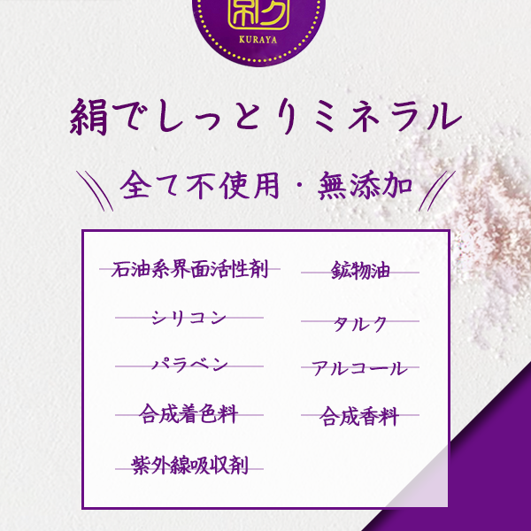 KURAYA(クラヤ) 紫ルク(シルク)パウダーの商品画像4 