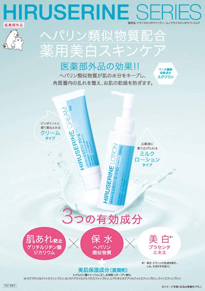 COGIT(コジット) 薬用美白ヒルセリンクリームの商品画像12 