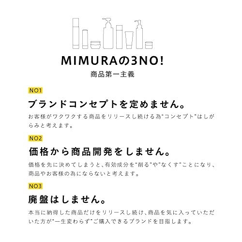 MIMURA(ミムラ) クレンジングオイルの商品画像6 