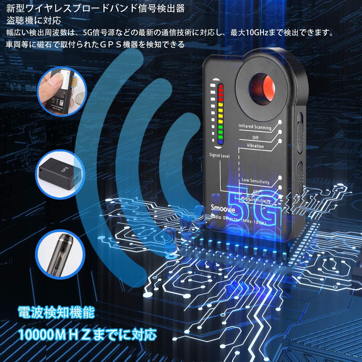 Honstek 盗撮器発見器の商品画像4 
