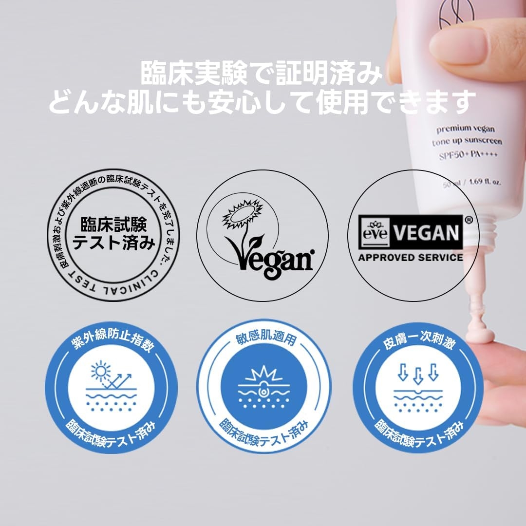 dinsee(ディンシー) プレミアムビーガン トーンアップ日焼け止めの商品画像9