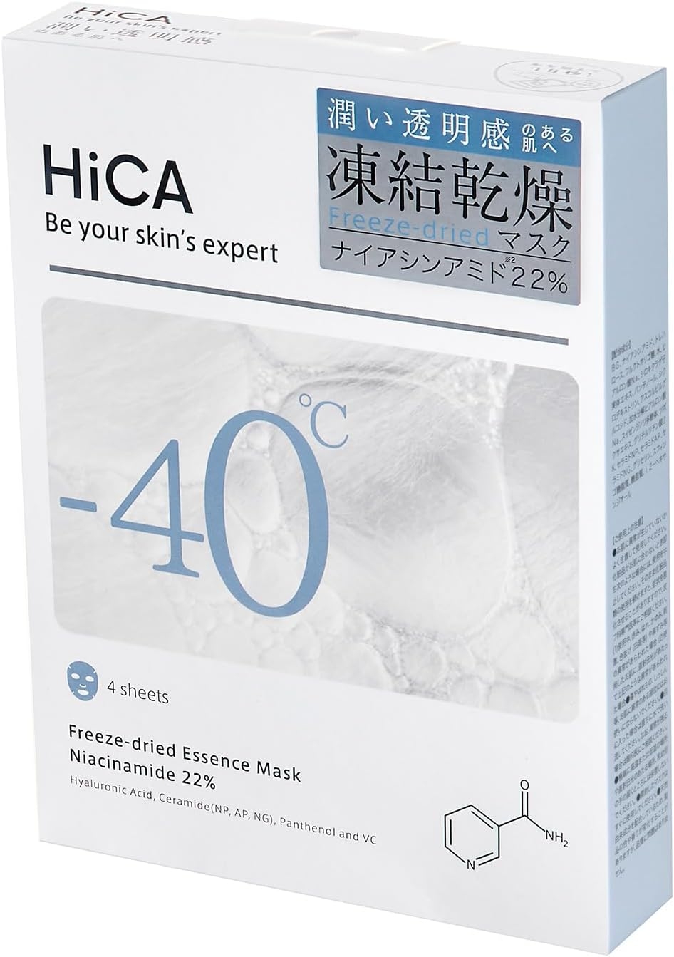 HiCA(ヒカ) フリーズドライエッセンスマスク ナイアシンアミド22%