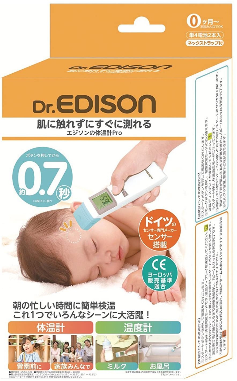 EDISON(エジソン) エジソンの体温計Pro