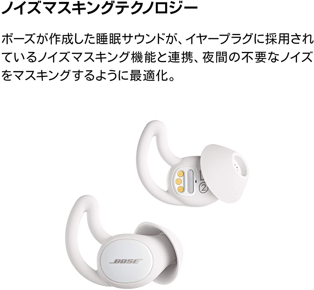 Bose(ボーズ) Sleepbuds IIの悪い口コミ・評判は？実際に使ったリアル 