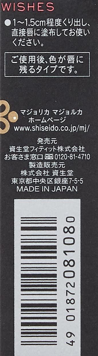 MAJOLICA MAJORCA(マジョリカ マジョルカ) ピュア・ピュア・キッスNEOの商品画像サムネ12 