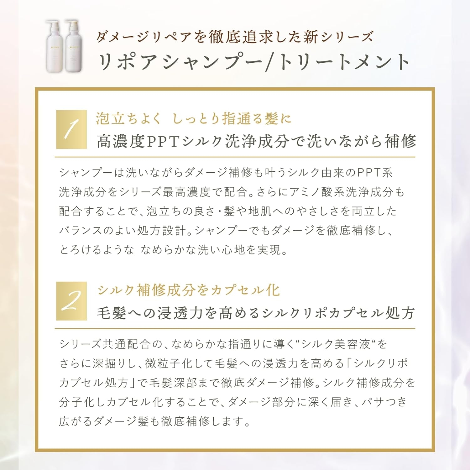 plus eau(プリュスオー) リポアシャンプー／リポアトリートメントの商品画像3 