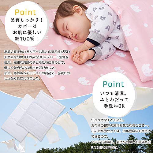 EMOOR(エムール) お昼寝布団5点セットの商品画像4 