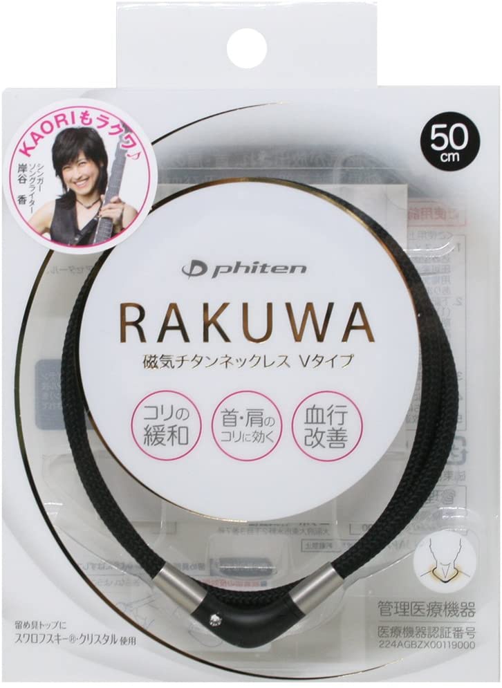 phiten(ファイテン) RAKUWA磁気チタンネックレス Vタイプの商品画像5 