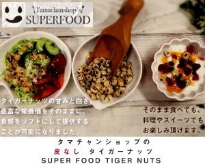 タマチャンショップ タイガーナッツの商品画像3 