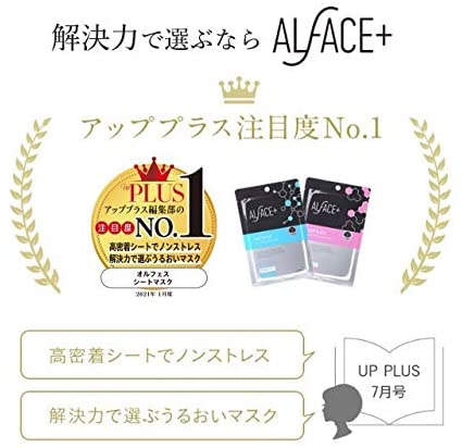 ALFACE+(オルフェス) センシティブマスクの商品画像サムネ7 