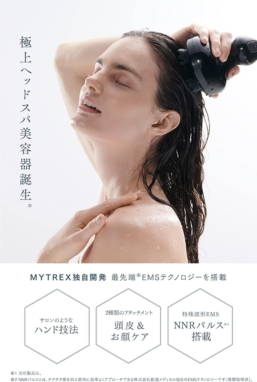 MYTREX(マイトレックス) EMSヘッドスパの商品画像サムネ2 