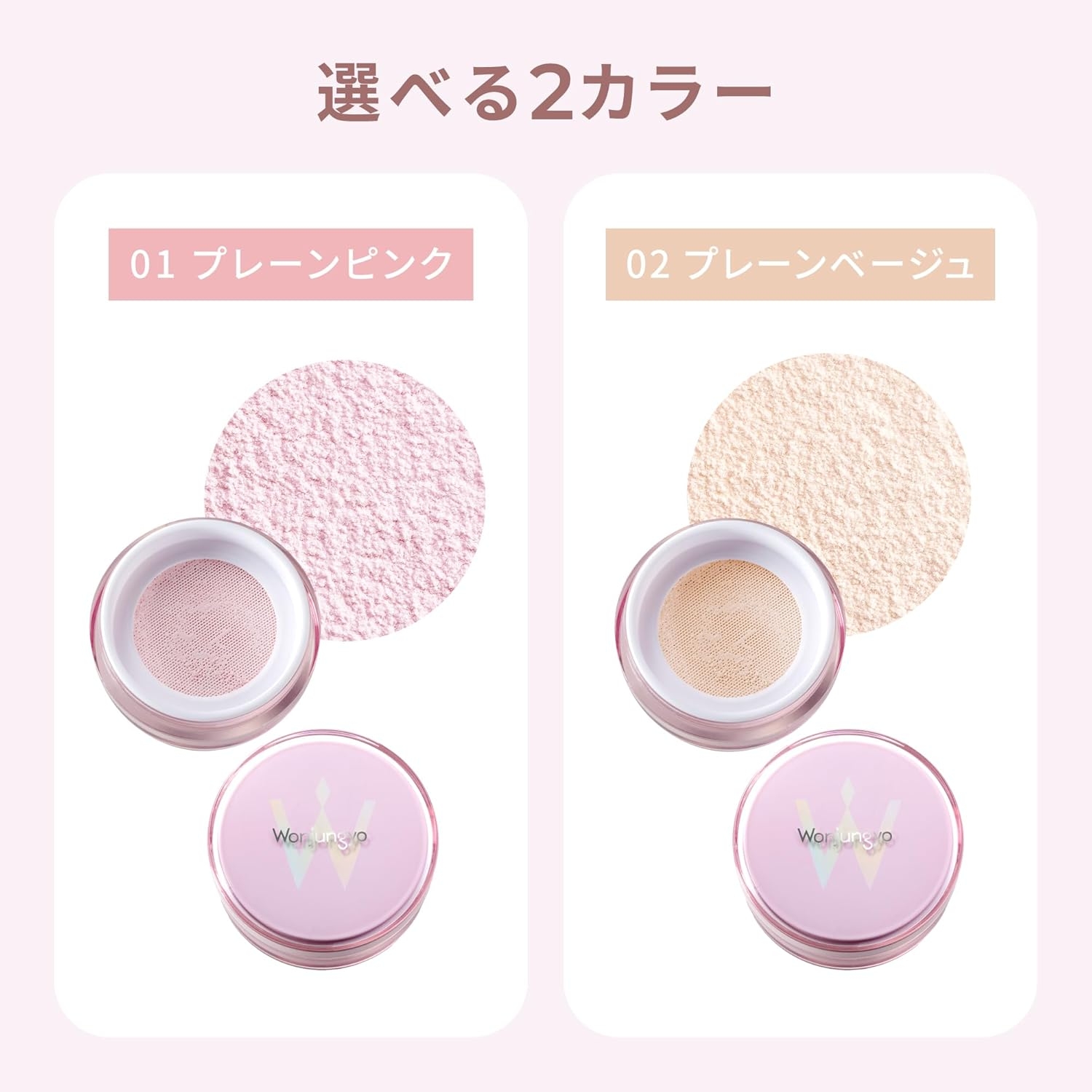 Wonjungyo(ウォンジョンヨ) フィクシングブラーパウダー Nの商品画像6 