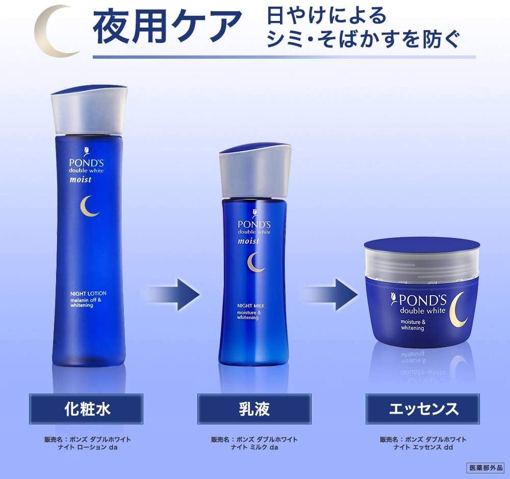 POND'S(ポンズ) ダブルホワイト 薬用美白エッセンスの商品画像7 