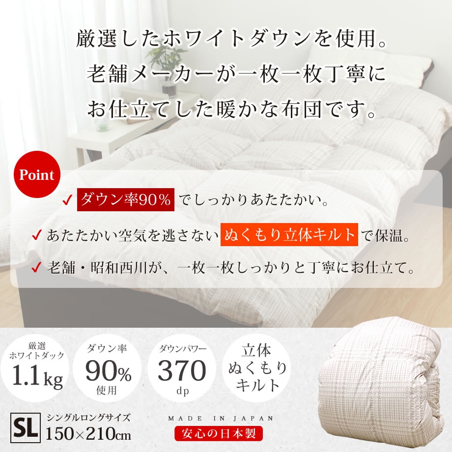 TEMPUR テンピュール 羽毛布団 フィット こびり付く プレミアム キルト