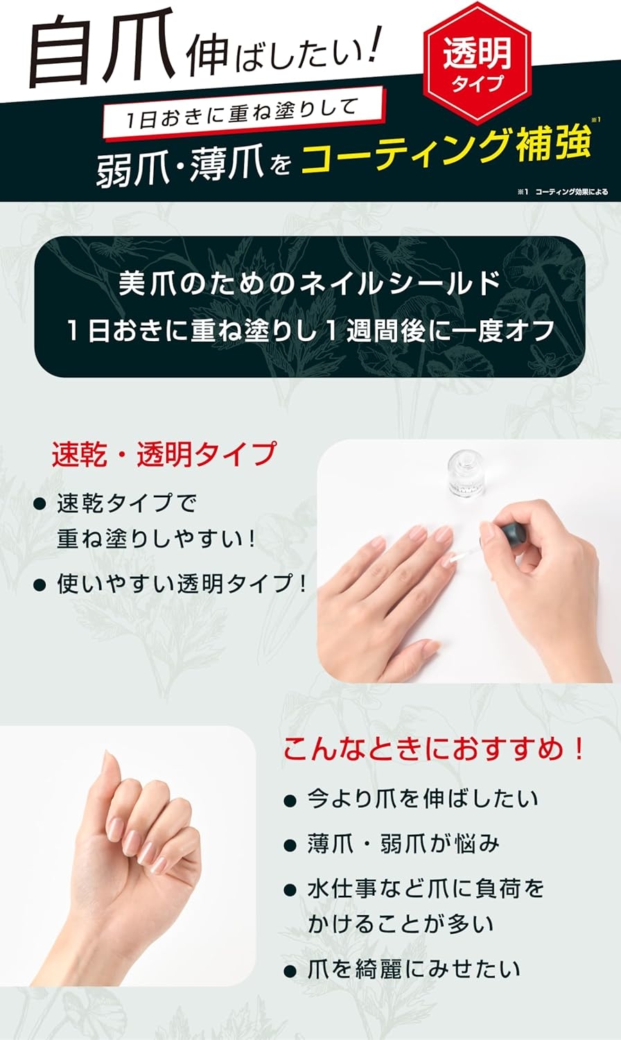 enieni(エニエニ) ネイルシールドの商品画像3 