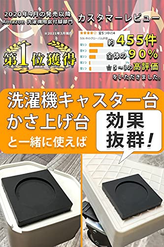 departure(デパーチュア) 洗濯機用防振ゴム st-001の商品画像5 