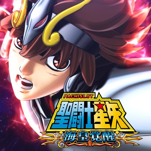 CommSeed(コムシード) パチスロ 聖闘士星矢 海皇覚醒の商品画像1 