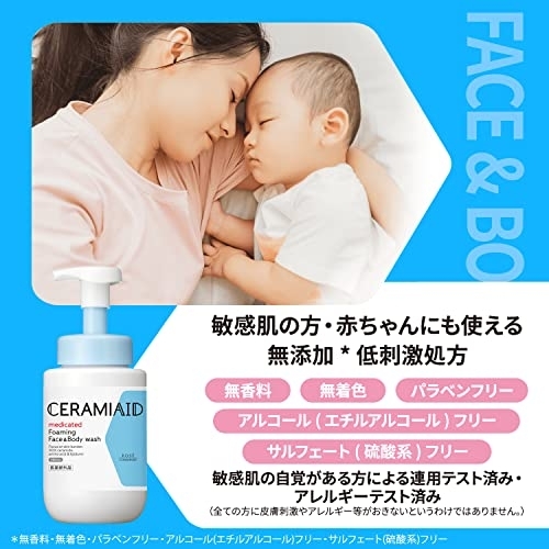 CERAMIAID(セラミエイド) 薬用フェイス＆ボディウォッシュの商品画像5 