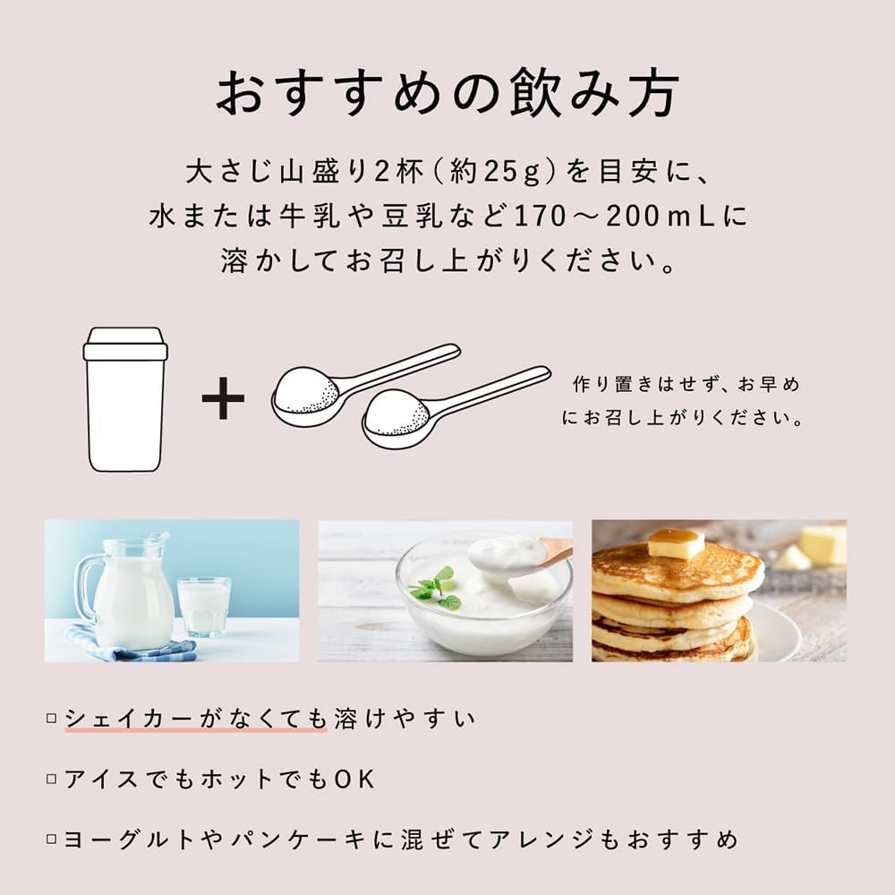 Dr.'s Natural recipe(ドクターズナチュラルレシピ) 美容プロテインの商品画像8 