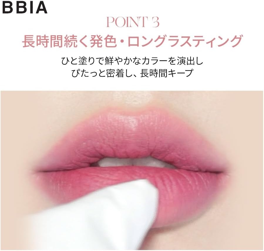 BBIA(ピアー) ラストベルベットリップティントの商品画像5 