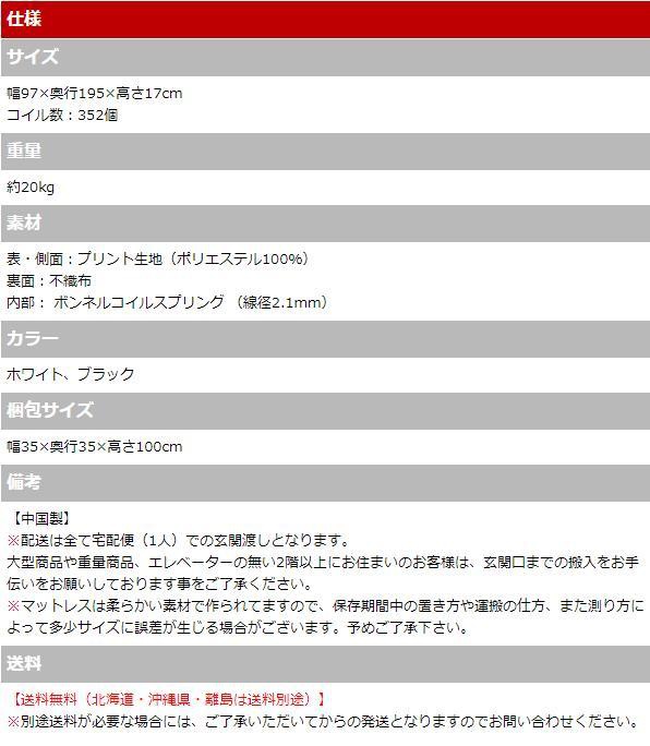 タンスのゲン ボンネルコイルマットレス ふんわりボリュームキルティング 17800009の商品画像20 
