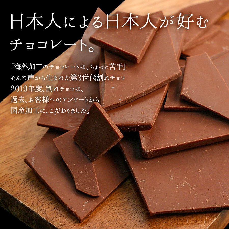 QWISH(クゥイッシュ) 割れチョコ 5種MIXの商品画像4 