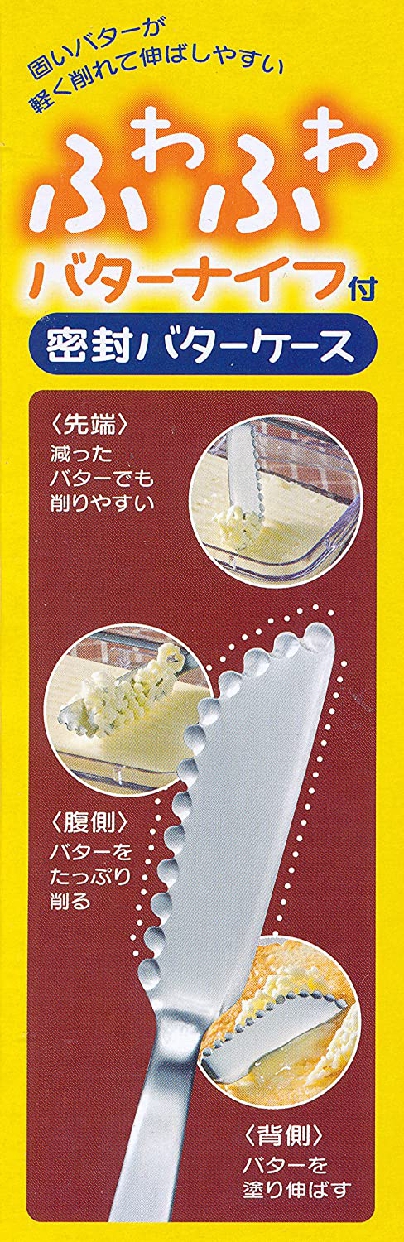 Skater(スケーター) ふわふわバターナイフ付きバターケース PBJ1Fの商品画像6 