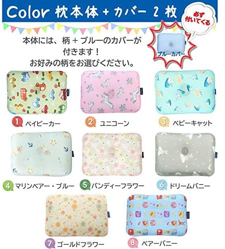 萬祥 赤ちゃん専用枕 ジオピローの商品画像3 