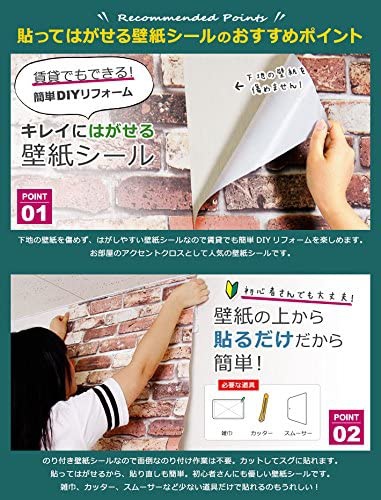 ケイララ シンプル無地の貼ってはがせる壁紙シール のり付きクロス air-822の商品画像8 