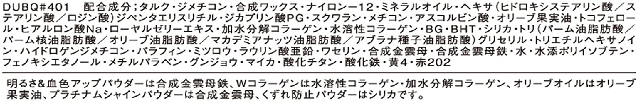 ELSIA(エルシア) プラチナム 明るさ＆血色アップ チークカラーの商品画像7 