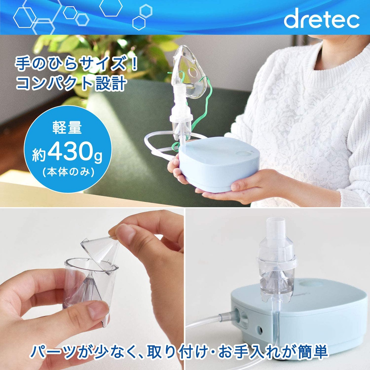 dretec(ドリテック) コンプレッサー式ネブライザ NE-100の商品画像4 