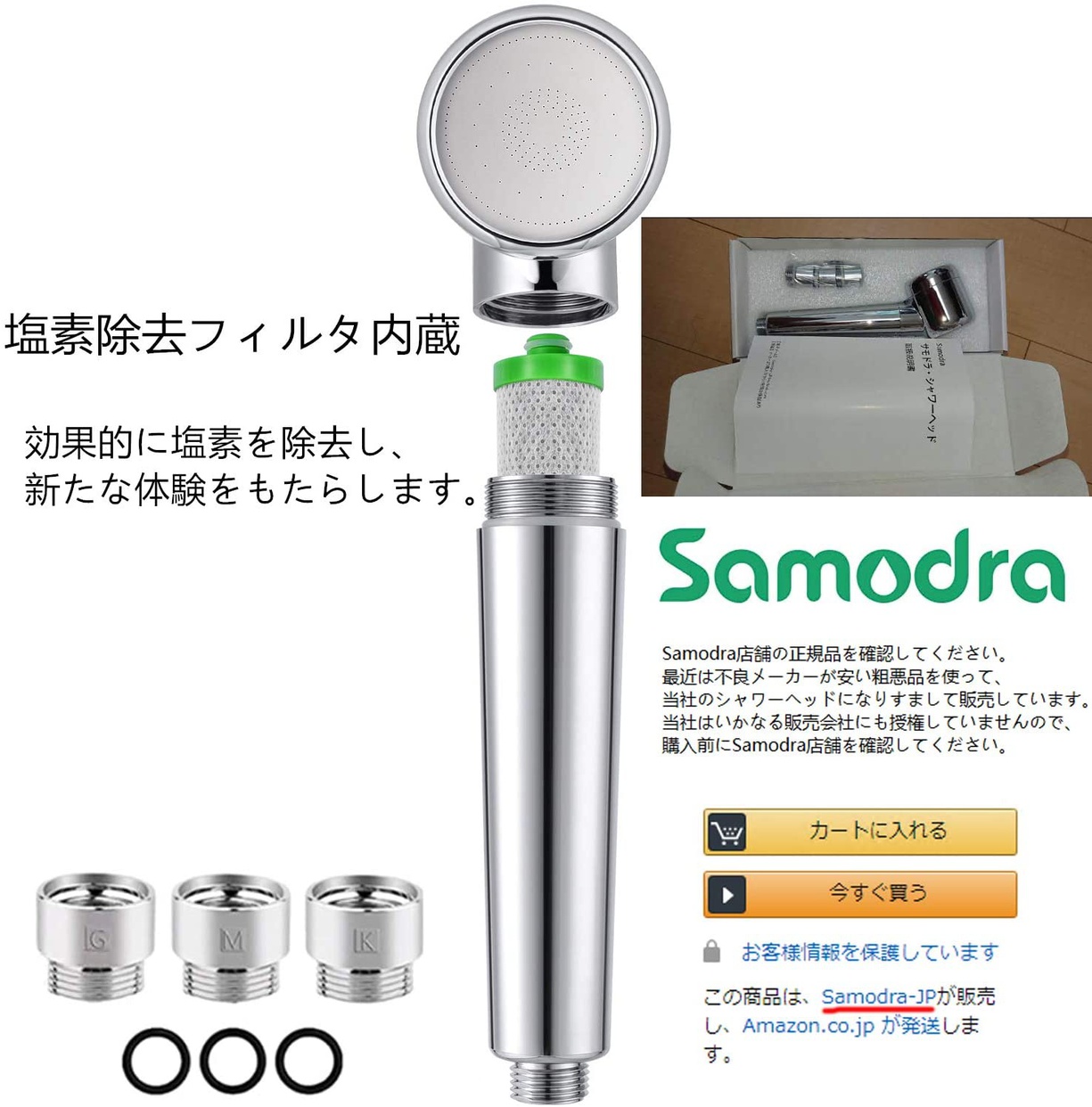 Samodra(サモドラ) シャワーヘッドの商品画像3 