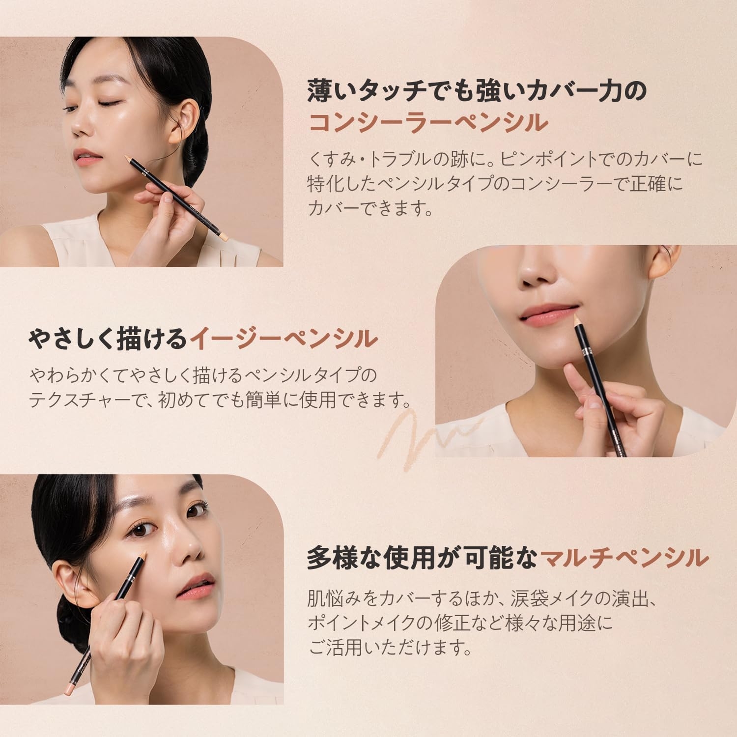 the SAEM(ザセム) カバーパーフェクションコンシーラーペンシルの商品画像2 