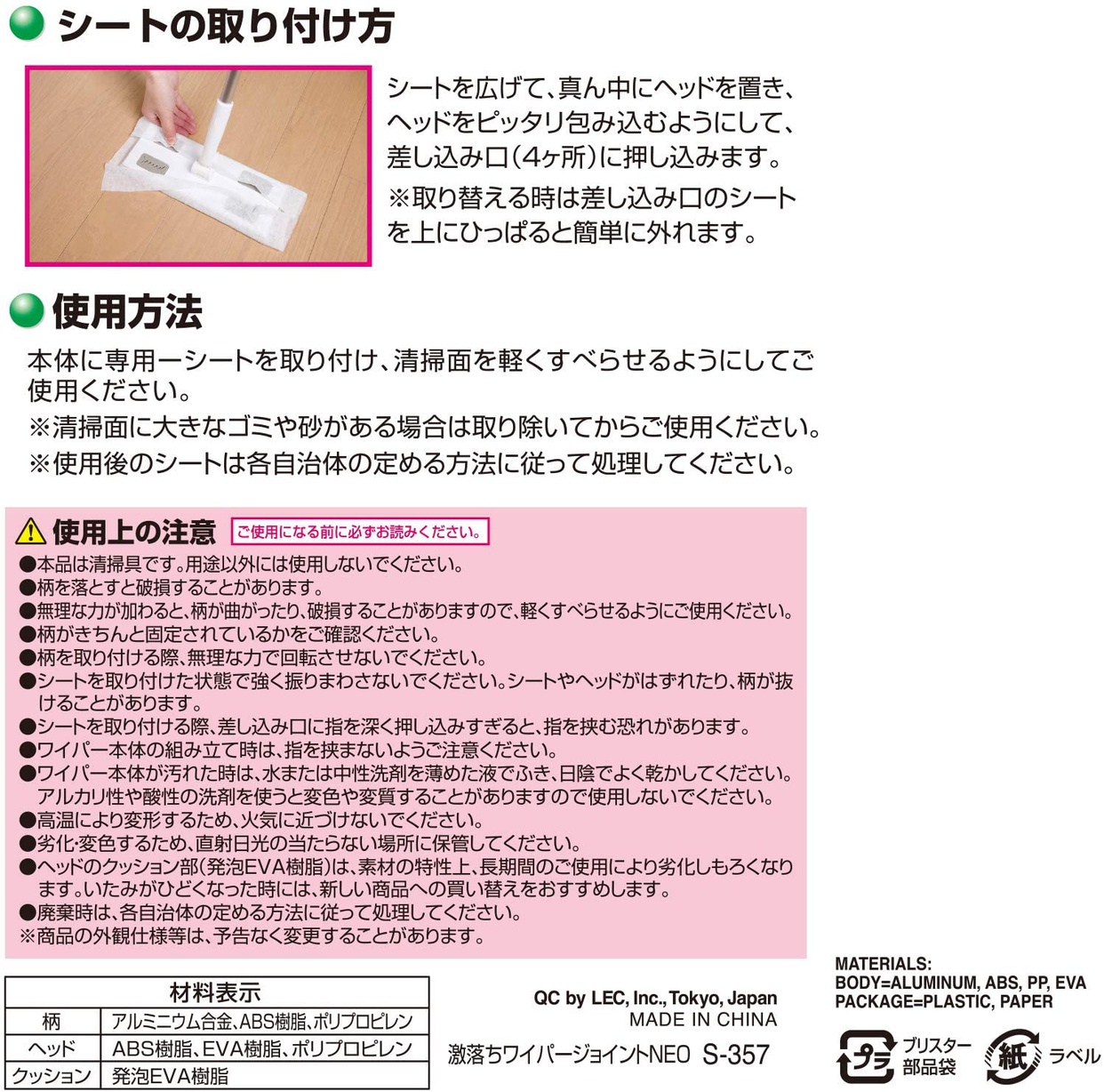 激落ちくん(ゲキオチクン) ワイパー ジョイントNEOの商品画像6 