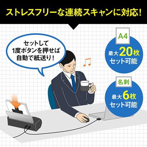 SANWA SUPPLY(サンワサプライ) 両面スキャナー EZ4-SCN050の商品画像4 