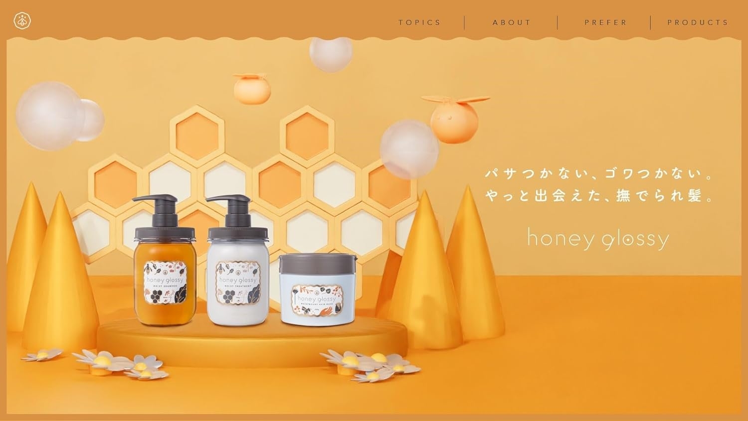 honey glossy(ハニーグロッシー) モイスト&シルキー ヘアマスクの商品画像8 