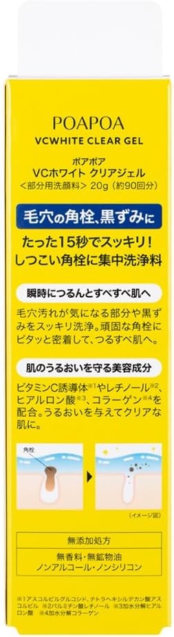 POAPOA(ポアポア) VCホワイトクリアジェルの商品画像4 