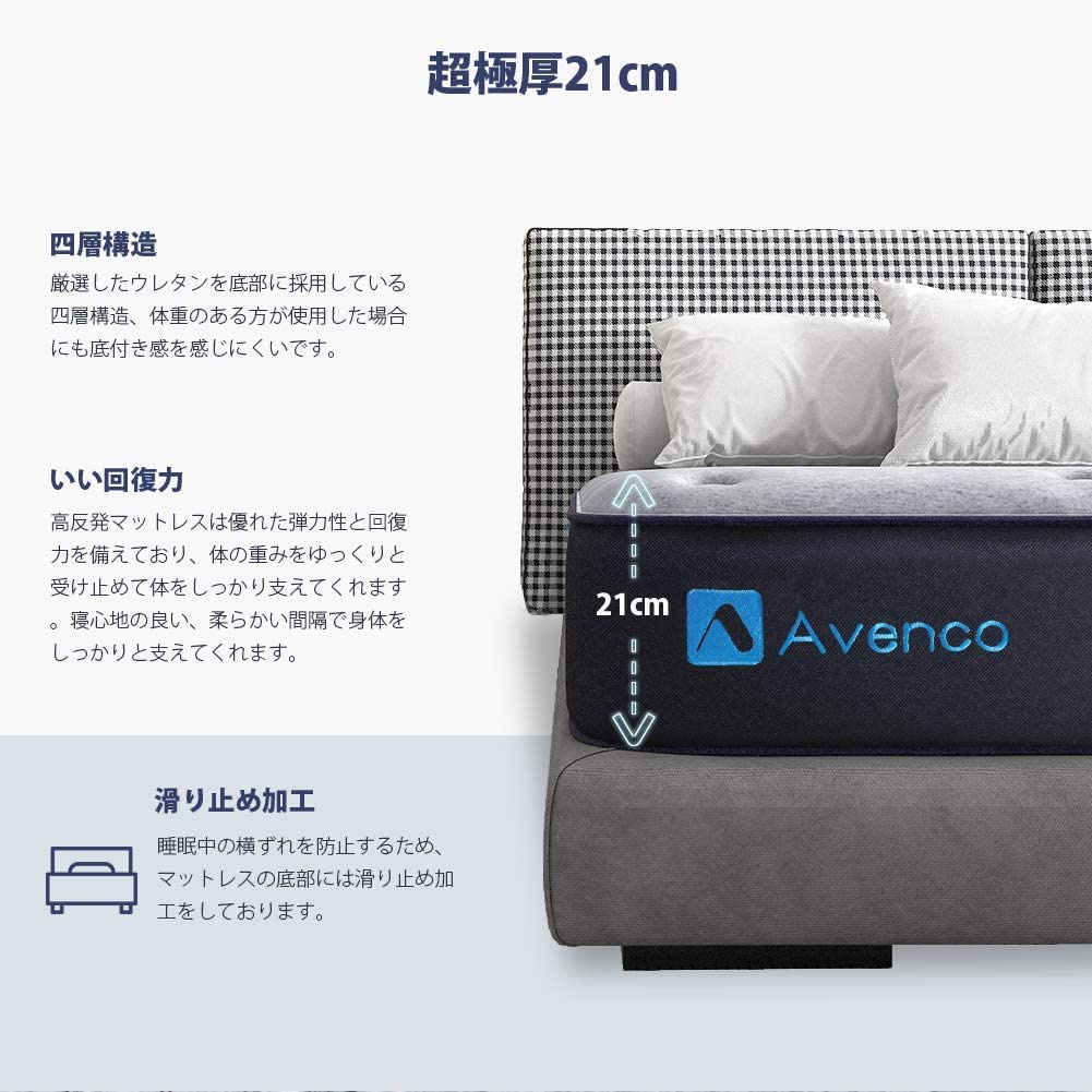 Avenco(アベンコ) ポケットコイル シングルマットレスの商品画像5 