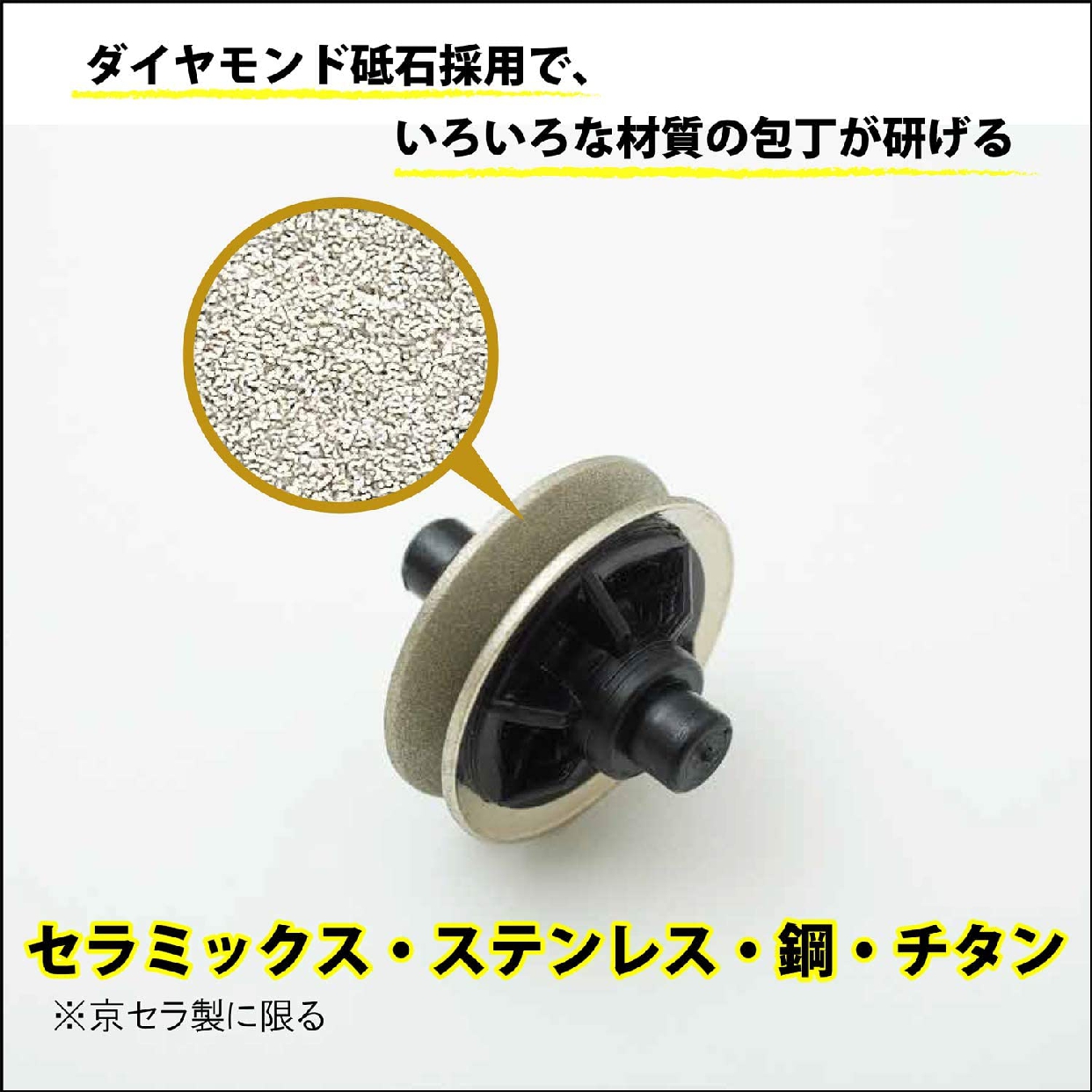 京セラ(KYOCERA) 電動ダイヤモンドシャープナー DS-38の商品画像4 