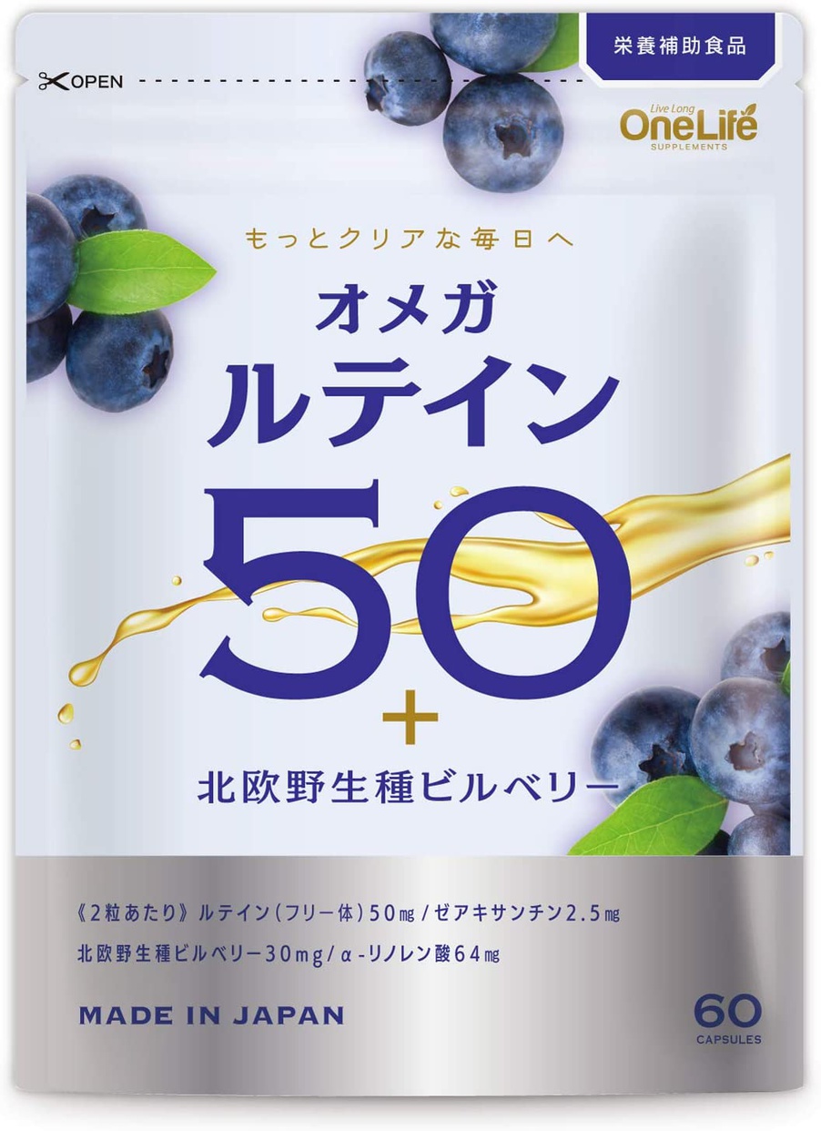 One Life Supplements(ワンライフサプリメント) オメガルテイン50の商品画像1 