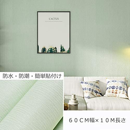 QD-BYM(キューディービーワイエム) 無地 壁紙シールの商品画像2 