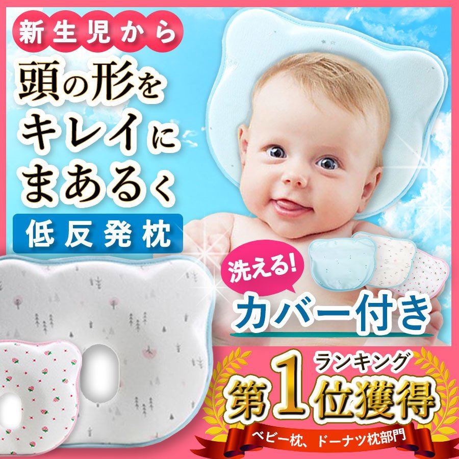 SANDESICA(サンデシカ) The Pillow Babyの悪い口コミ・評判は？実際に