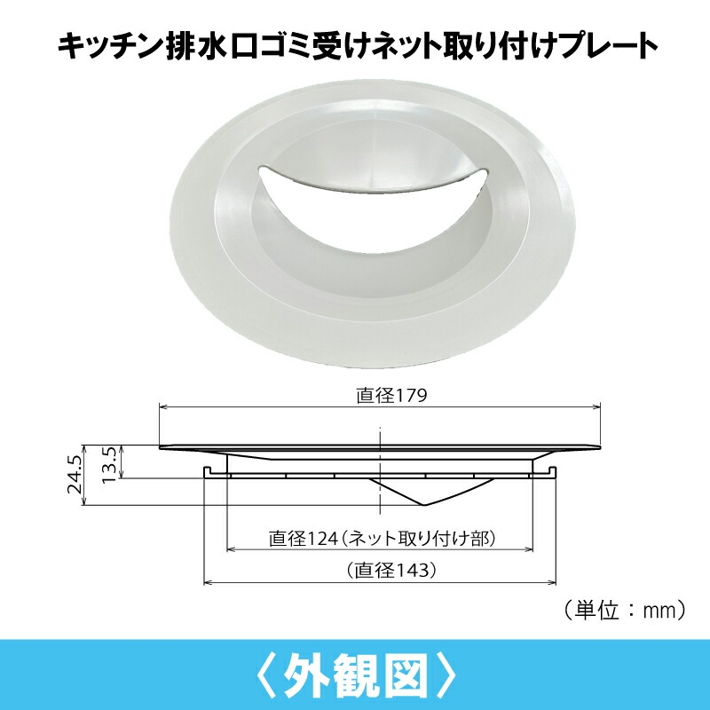 HAISUIKO キッチン排水口ゴミ受けネット取り付けプレート 防臭ふたセットの商品画像11 