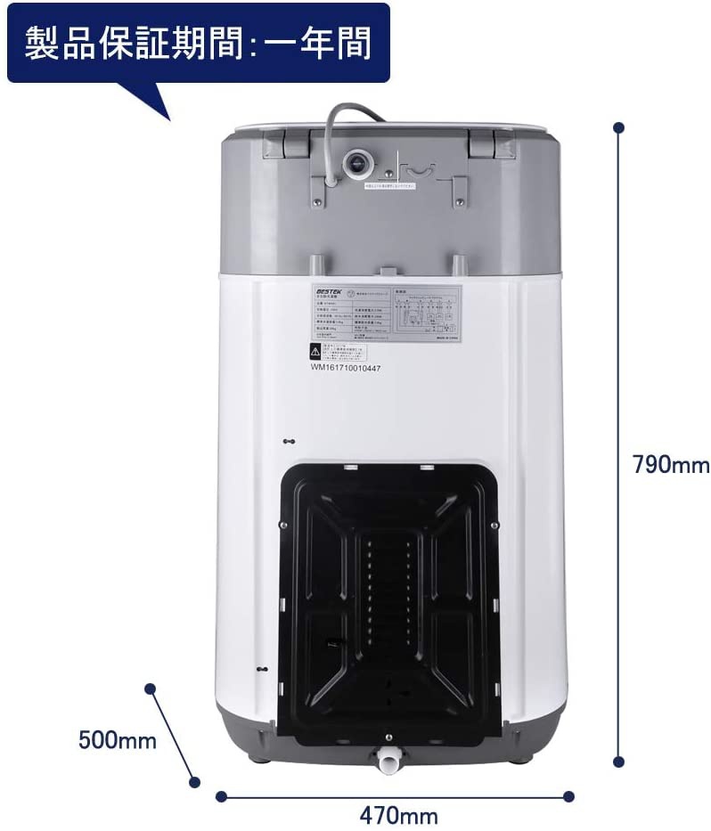 BESTEK(ベステック) 全自動洗濯機 BTWA01の悪い口コミ・評判は？実際に使ったリアルな本音レビュー0件 | モノシル