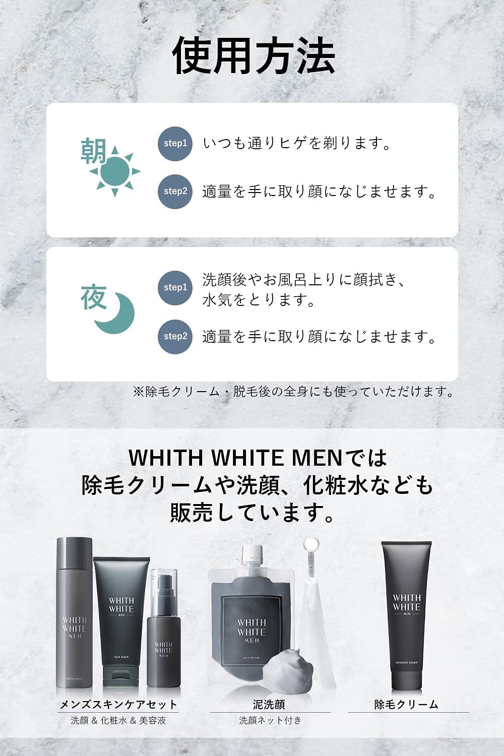 WHITH WHITE(フィスホワイト) メン アフターシェーブローションの商品画像サムネ6 
