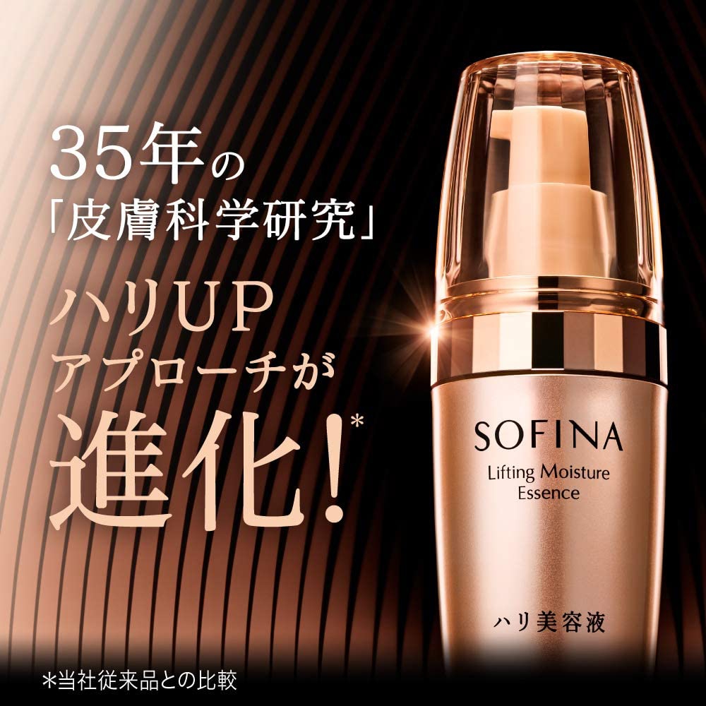 SOFINA Lift Professional(ソフィーナ リフトプロフェッショナル) ハリ美容液の商品画像2 