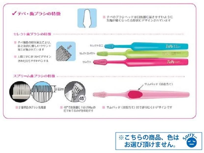 Tepe(テペ) 歯ブラシの商品画像サムネ3 
