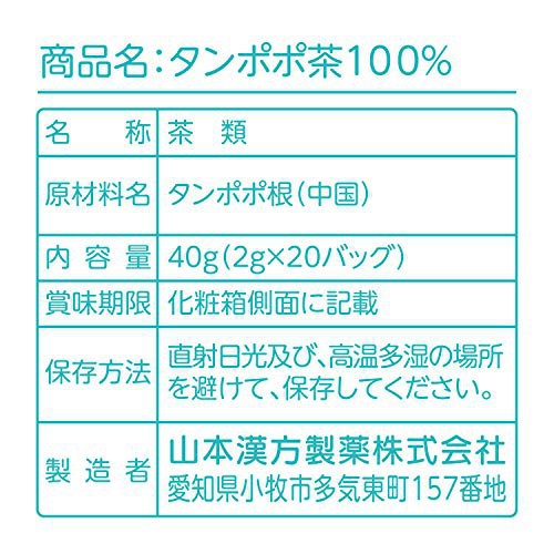 山本漢方製薬 タンポポ茶100％の商品画像6 