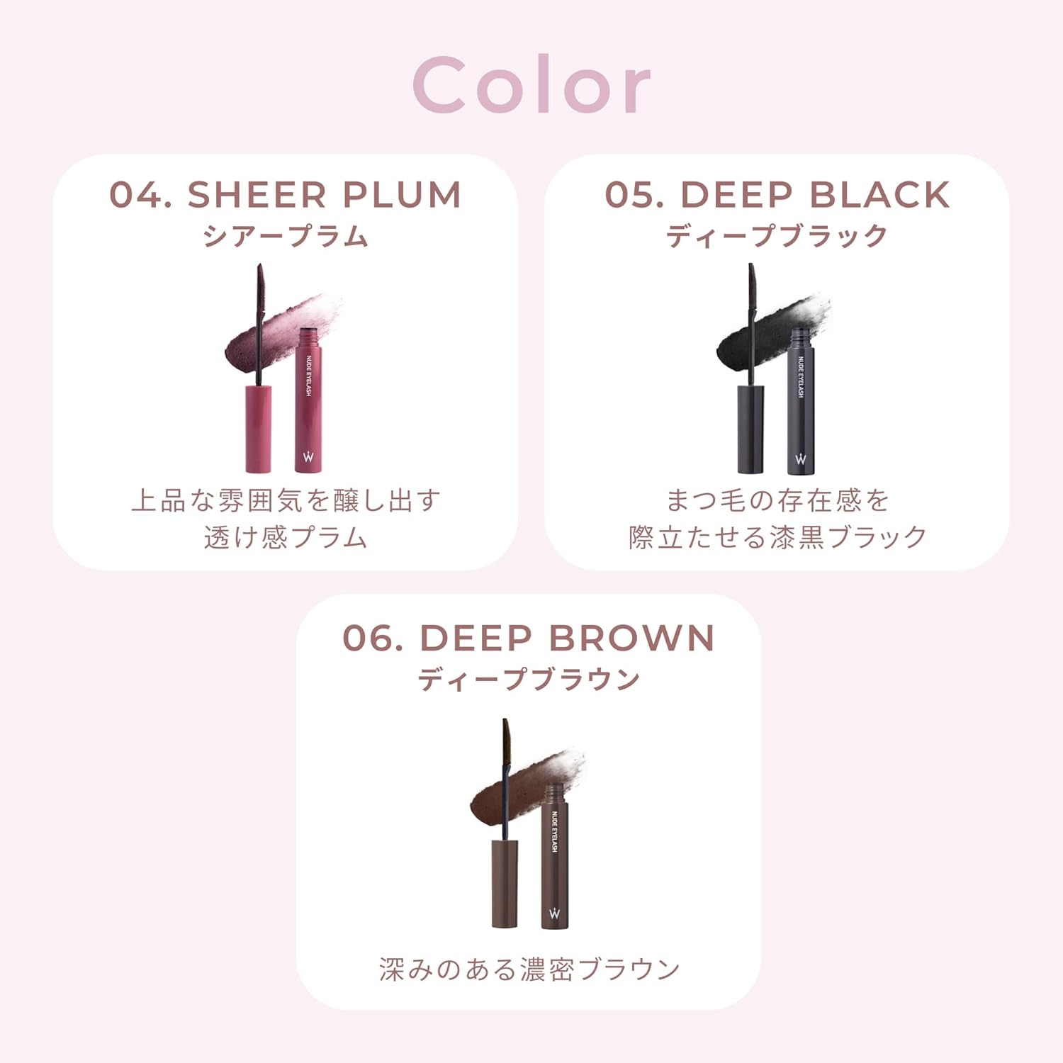 Wonjungyo(ウォンジョンヨ) ヌードアイラッシュの商品画像4