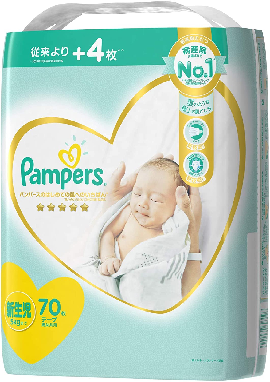 Pampers(パンパース) はじめての肌へのいちばん テープの商品画像1 